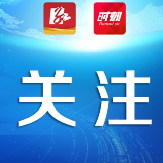 衡阳市委常委会召开会议:坚决拥护省委对王雨田涉嫌严重违纪违法进行审查调查的决定