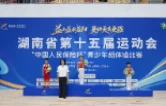 益阳市代表队夺得湖南省第十五届运动会体操赛事首金