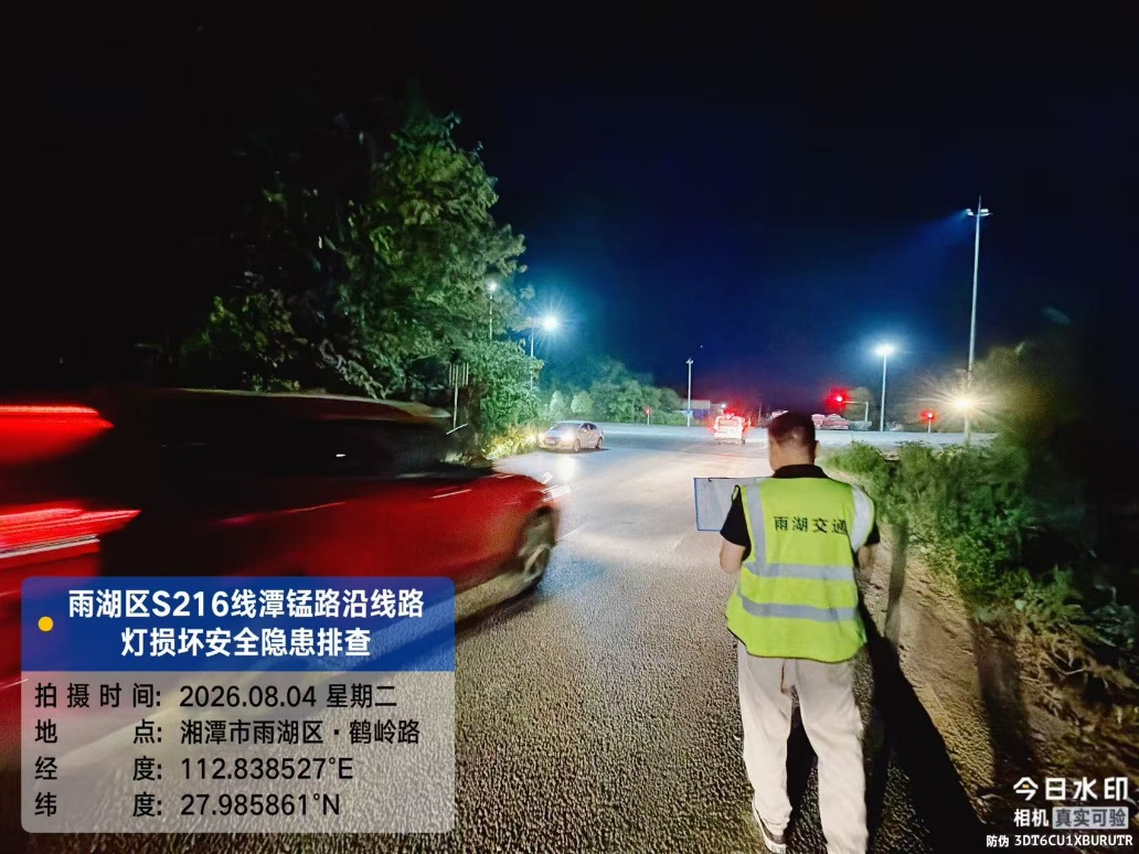 雨湖区推进路灯隐患排查整治 消除夜间通行隐患