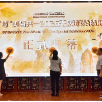 “莓” 美与共 ——2026无废莓茶特展在张家界市博物馆启幕