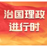 良法善治·回响|人与青山两不负