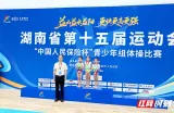 8岁女娃夺冠 湖南省第十五届运动会湘潭代表团首金诞生