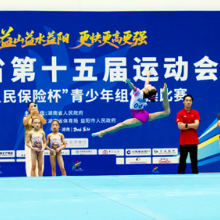 组图丨十五届省运会青少年组体操比赛开赛