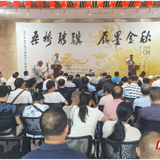 “桑榆骋骥·雁墨金秋”衡阳市老干部书画家协会会员作品展开幕