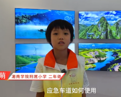 “益”起文明 郴州高速“路灯”品牌日开启“文明之旅”