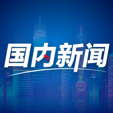 不断攀升！多组数据透视中国出口含“新”量含“绿”量