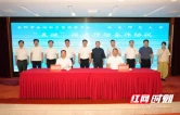 校地共建“五健”标杆，护航青少年健康成长——岳阳市南湖新区与湖南师范大学签署合作协议