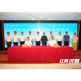 校地共建“五健”标杆，护航青少年健康成长——岳阳市南湖新区与湖南师范大学签署合作协议