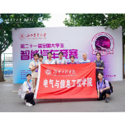 湖南工程学院学子斩获全国大学生智能汽车竞赛创意赛一等奖