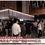 2026暑期档电影票房破百亿元 年度票房超257亿元