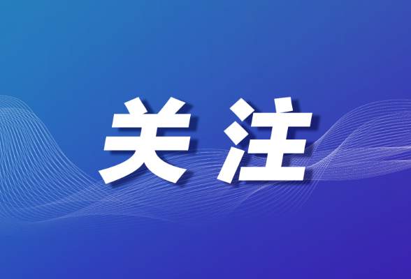 守护绿水青山！一组图了解环保税基本知识}