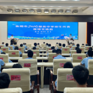 衡阳市召开2026届高中毕业生代表座谈交流会