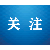 在法治轨道上持续推进生态文明建设