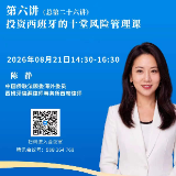 中国侨联服务共建“一带一路”法治宣讲活动(2026)——当地律师说环境 话安全第六讲(总第二十六讲)即将开播