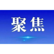 推动生态环境损害赔偿制度改革进程的十大案例发布