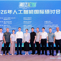 湖南化工职业技术大学出席2026“湘江论智”人工智能国际研讨会