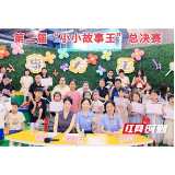视频丨“书香筑梦,声动书城” 益阳书城第二届“小小故事王”活动圆满落幕