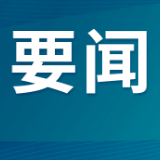 湖南省人民政府办公厅关于加快智能机器人产业发展的实施意见