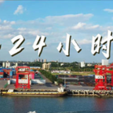 港航水利集团品牌故事入选国务院国资委地方国资国企优秀品牌故事榜单