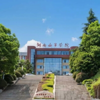 湖南女子学院2026年公开招聘社会发展学院院长公告