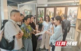 张家界武陵源：让艺术在文旅融合中出彩主题演讲沙龙成功举办