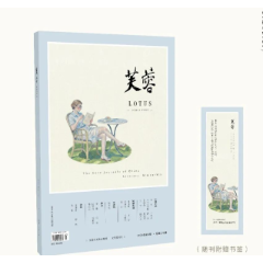 芙蓉丨目录(2026年第4期)