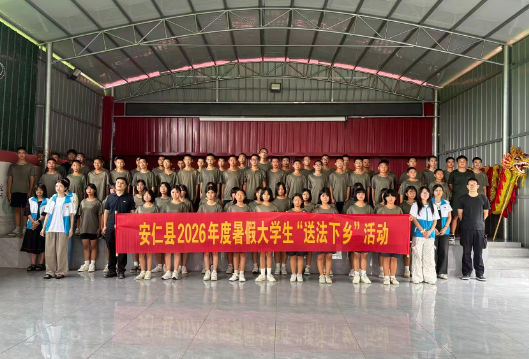 青春微光护成长 法治清风进校园