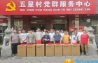 逐梦新征程 桑梓寄厚望