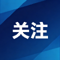 赶紧查手机！这些App违法违规收集使用你的信息