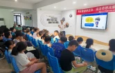 守护青春，法治同行——地质少年成长营开展暑期法治安全教育活动