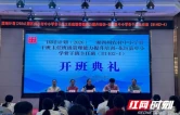 花垣县中小学骨干班主任集体“充电” 提升班级管理能力