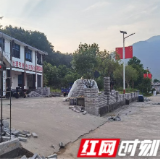 后盾帮扶办实事 乡村阵地焕新颜——张家界市农业银行助力赵家岗土家族乡金坪村村部基础设施升级改造
