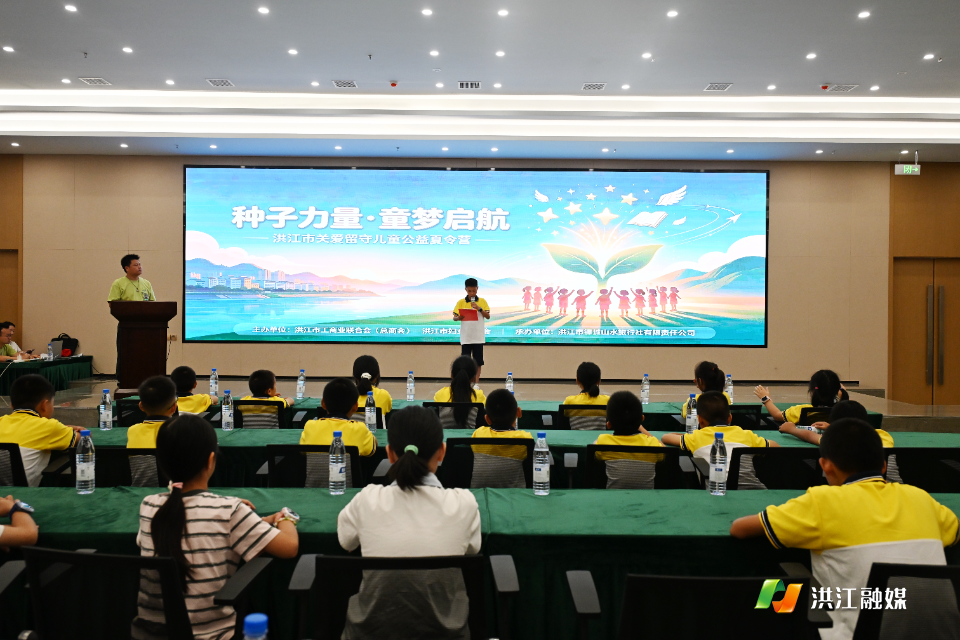 “种子力量·童梦启航”公益夏令营开营，暖心守护少年成长