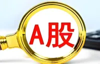 A股周一放量上涨 长鑫科技市值超4万亿元