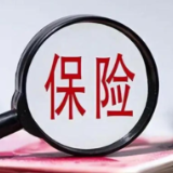 二季度5家险企偿付能力未达标