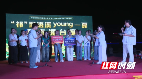 “祁”聚浯溪青春擂台赛.png “祁”聚浯溪青春擂台赛.png