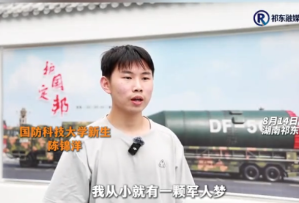 携笔从戎，荣耀祁东。18名“准军校生”即将踏上军旅征程