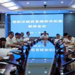 祁阳:向子顺主持召开2026年市政府与纪委监委第二次联席会议