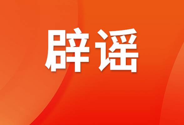 捏造负面信息，敲诈收取“护剧”费，24人被抓