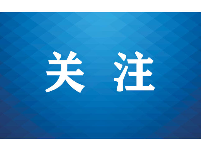充分利用暑假开展宣传 湘潭筑牢全时空禁毒