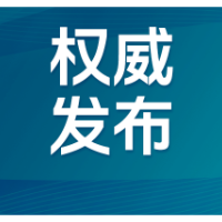 湘潭县关于启用一批电子监控设备进行非现场违法数据采集的通告