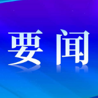郴州市政府第112次常务会议召开
