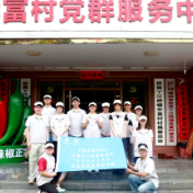 中南大学志愿服务队走进攸县华富村开设融合课堂