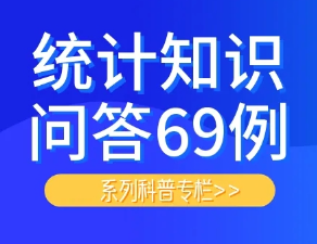 统计知识问答69例㉘：什么是工业总产值？