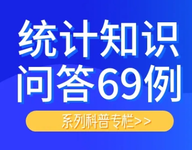统计知识问答69例㉚：什么是工业出口交货值？