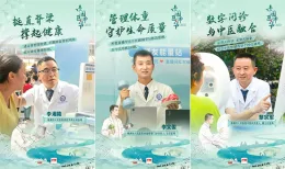 医师节海报丨守护“银龄”每一步，医者仁心在身旁