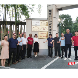 聚力深耕红色思政 湘潭大学实习基地落地郴州七一一研学营地