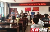 慈利县龙潭河镇云朝村：优秀学子传经验 励志筑梦少年行