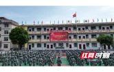 吉首大学民兵预备大队集训暨国防教育实践启动