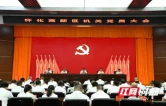 怀化高新区圆满完成市直机关党代表选举工作